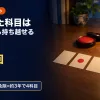 電験三種の科目合格のアイキャッチ。机に並べた4枚のカードのうち2枚に赤い丸の判、朱肉と電卓の写真に「合格した科目は次の回から持ち越せる」「5回」「連続5回まで免除=約3年で4科目」の文字