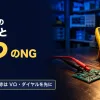 テスターの使い方のアイキャッチ。作業台のデジタルテスターと赤黒のテストリードの写真